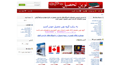Desktop Screenshot of novintahsil.com