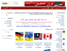Tablet Screenshot of novintahsil.com